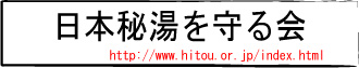 ���{�铒������@�H�c�̔铒�@��k�s�c��Β߂̓�����