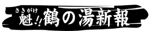 �߂̓��@�V��@�\��@�T�C�g�@�铒������@����