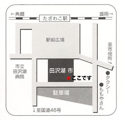 地図でおま 子供も大歓迎よ